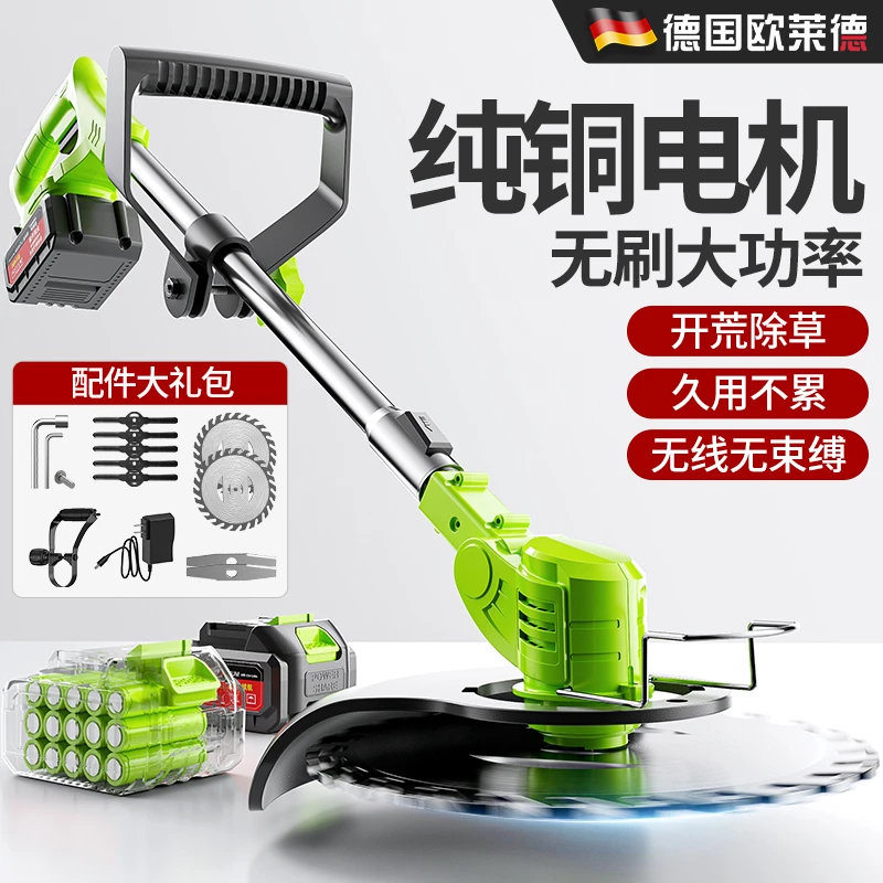 电动割草机家用锂电池除草机草坪修剪机打草机多功能除草修剪神器