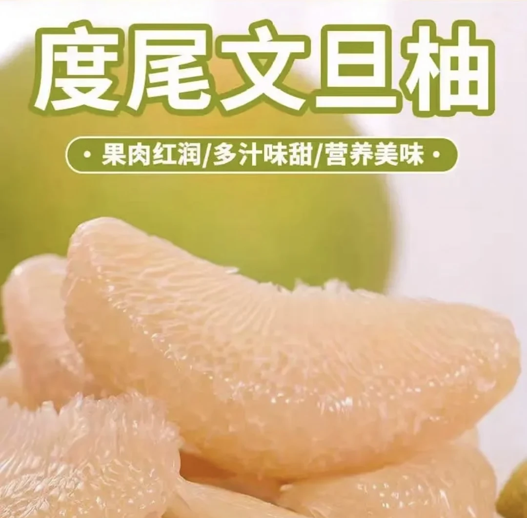 【精品果】正宗度尾红心文旦柚自家农场28年老树果园直发