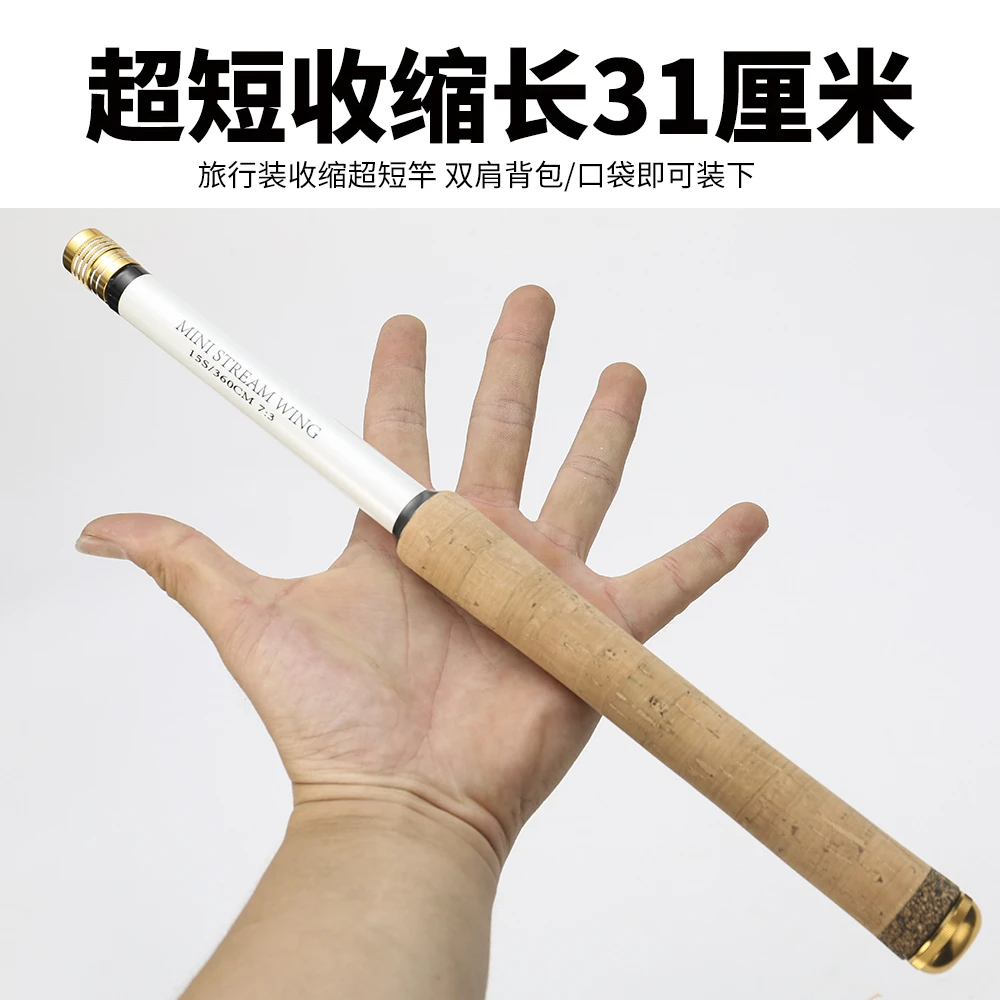 小物溪流天展竿旅行短节37调迷你便捷超轻飞蝇小手竿3.6米台钓竿