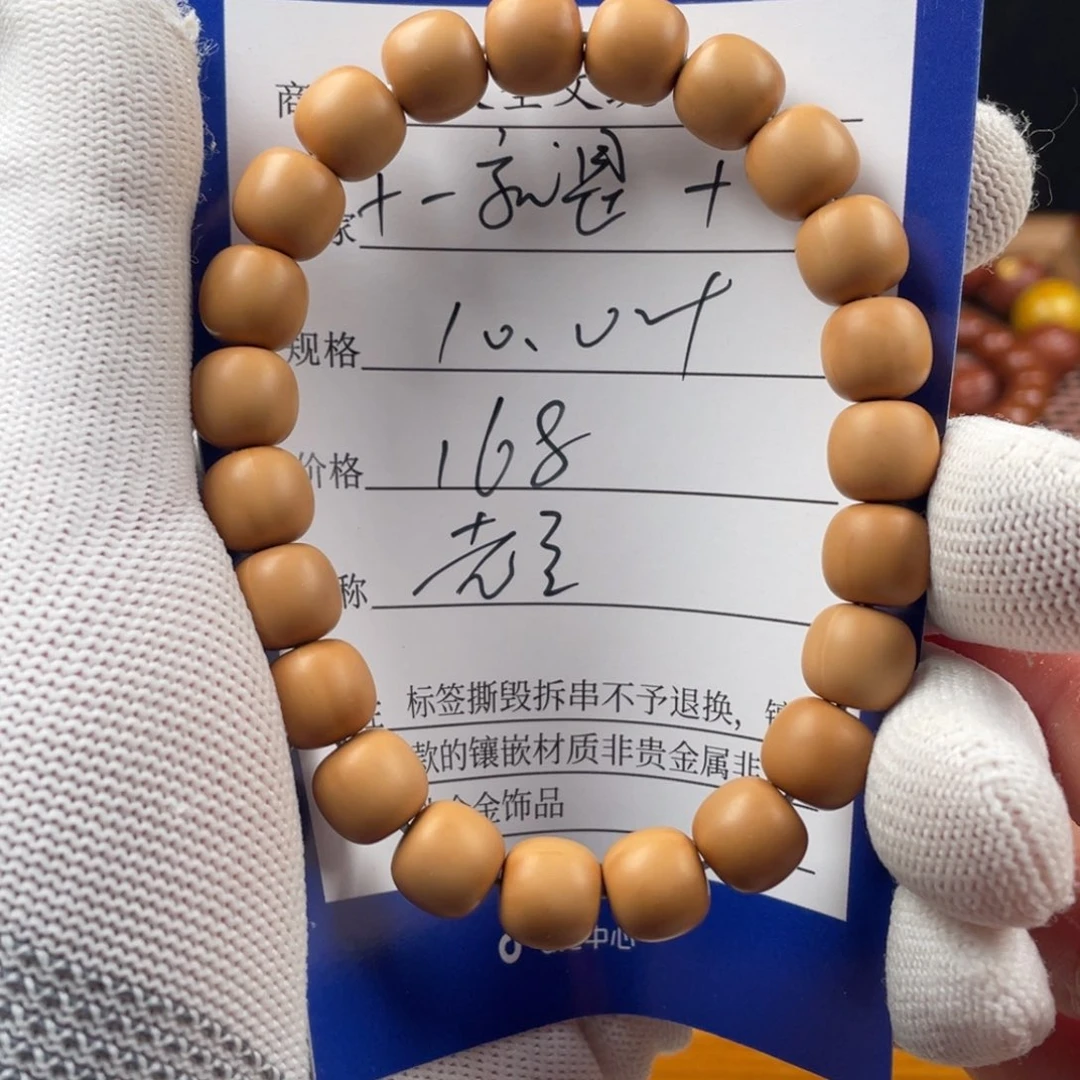 猴头核桃手串十****一老型10