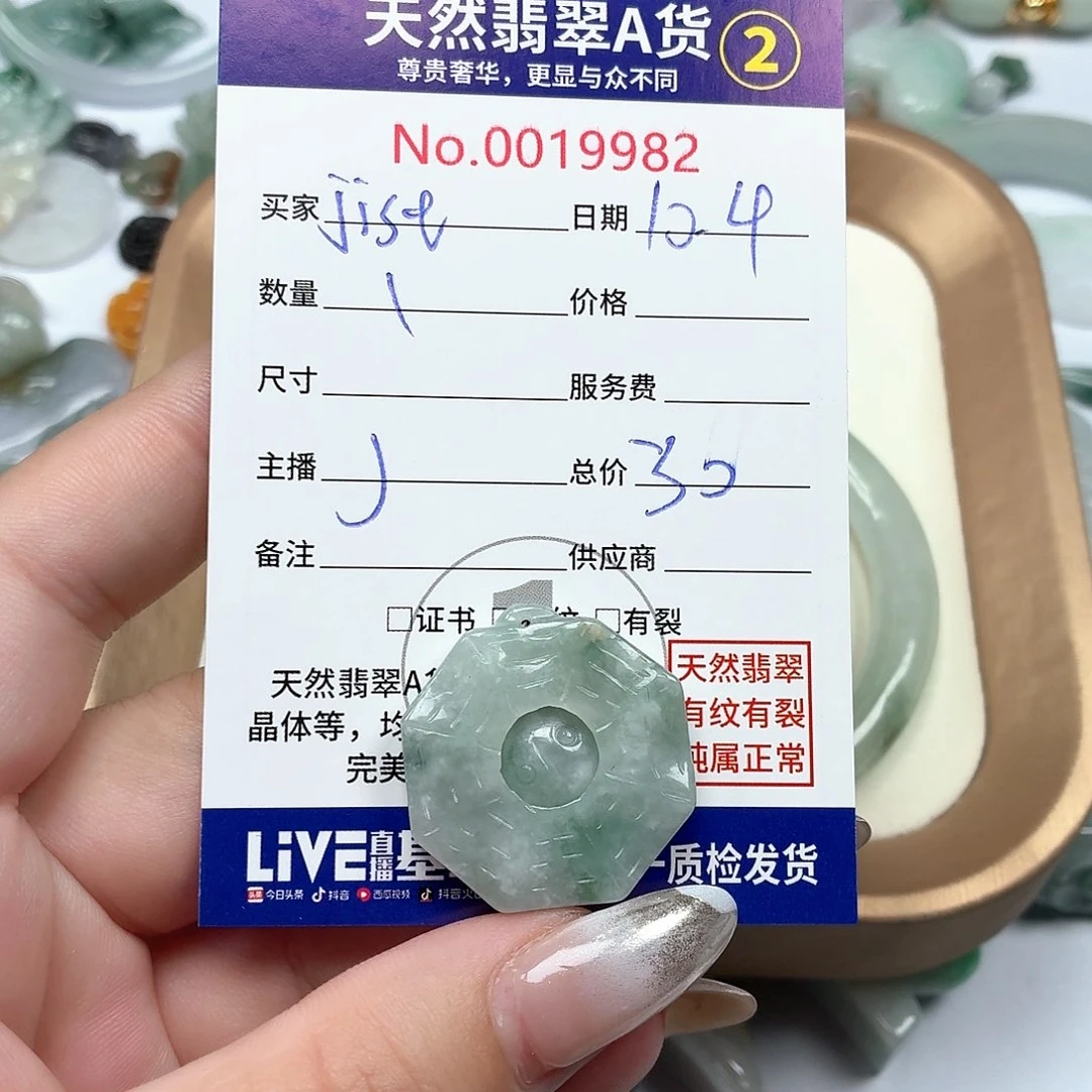 i***t翡翠未镶嵌颈饰13