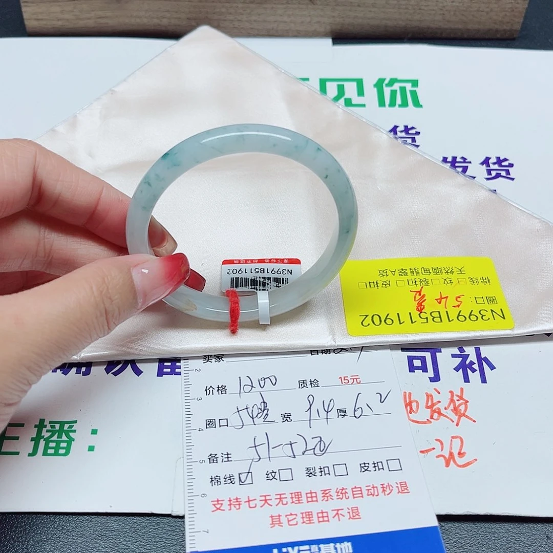 翡翠手镯未镶嵌翡翠手镯贵妃54/11902