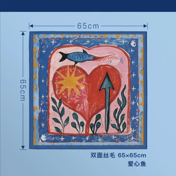 爱心鱼丝毛方巾65厘米