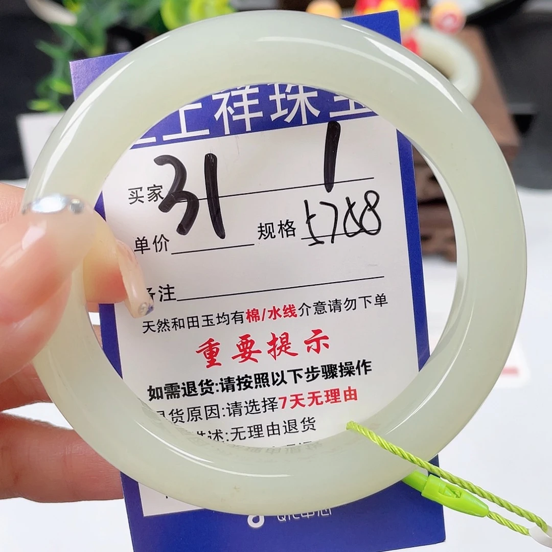 未镶嵌手镯和田玉