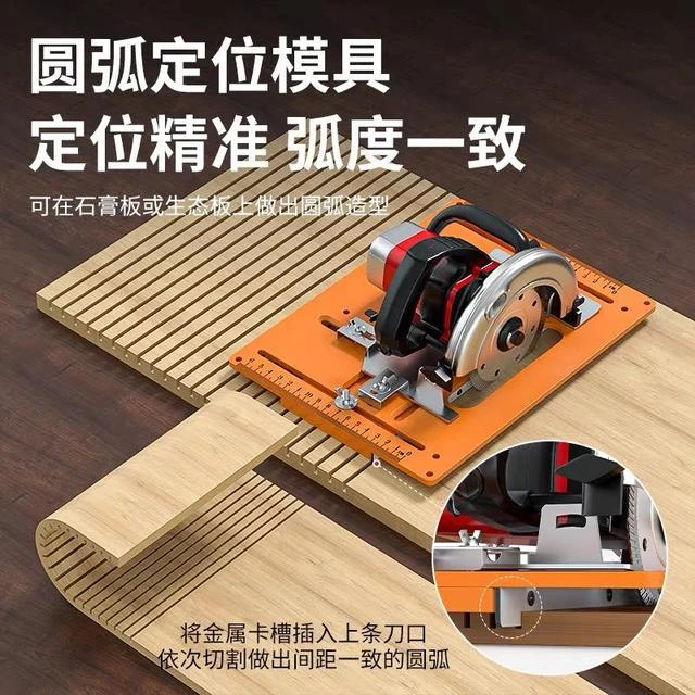 石膏板圆弧造型开槽切割神器木工专用切割机底板靠山定位云石机新