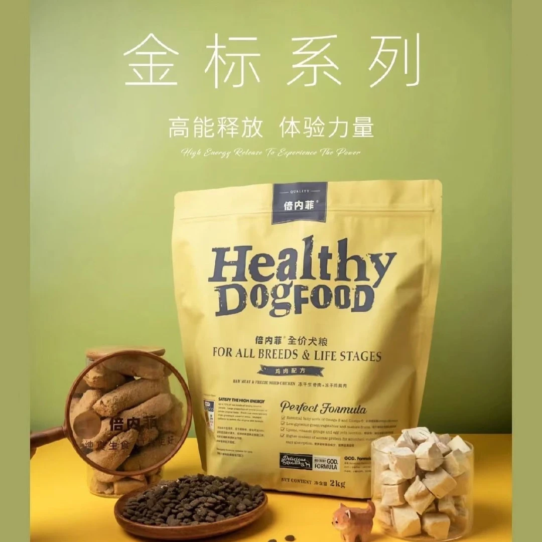 倍内菲(BENEFITS) 金标系列鸡肉配方 冻干全价狗粮 2kg/袋