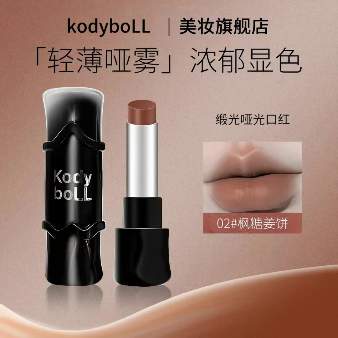 【旗舰发货】哑光口红雾面丝绒显白滋润持久素颜轻薄黄黑皮秋天口红