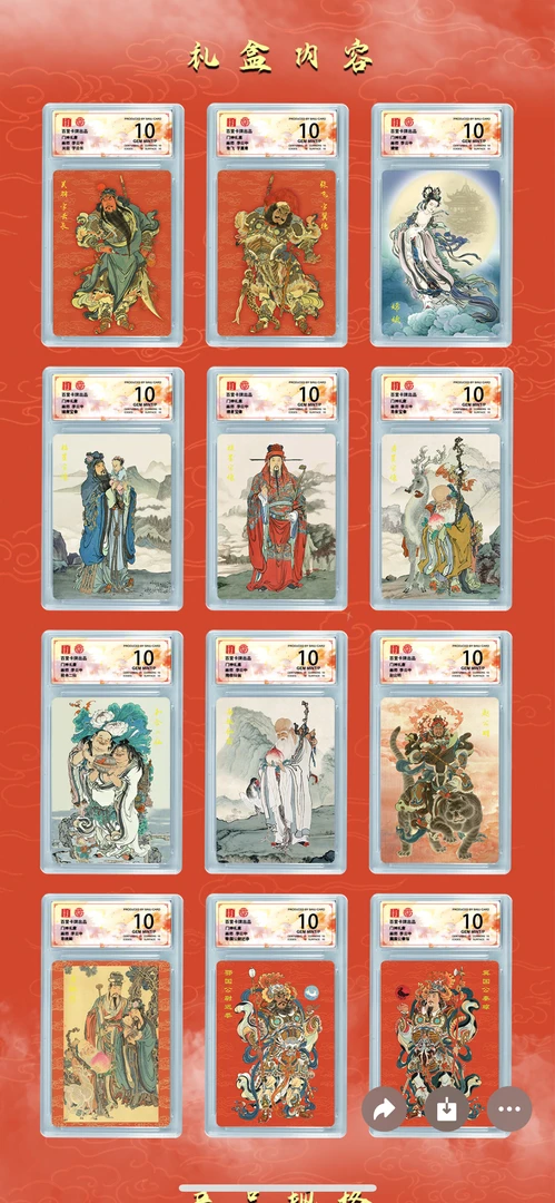 李云中门神礼盒（单盒）