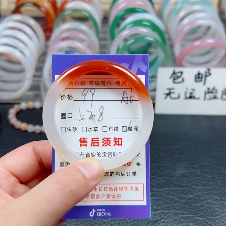 玛瑙/玉髓手镯未镶嵌