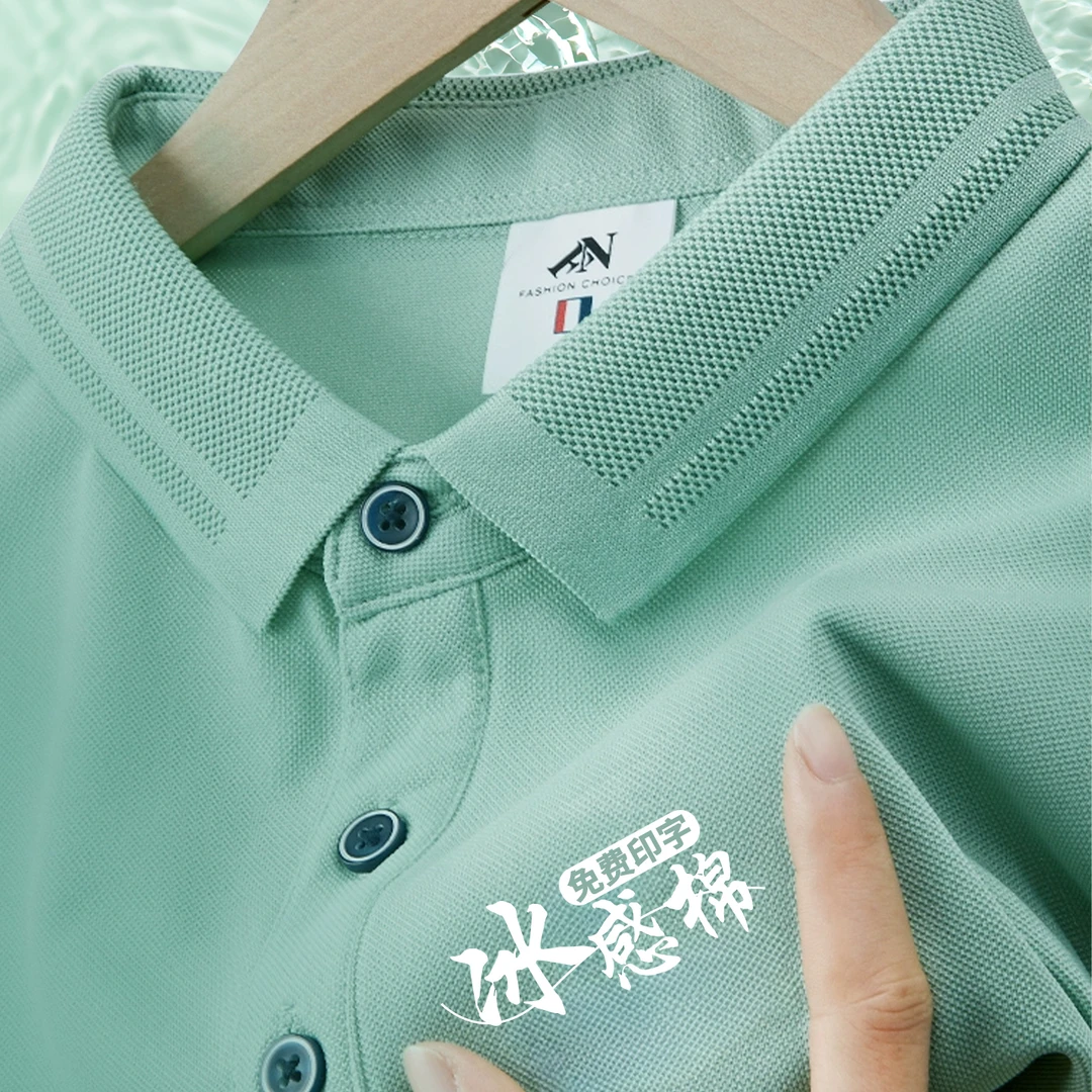 冰丝工作服定制t恤印logo餐饮夏季短袖半男装工服翻领polo衫工装