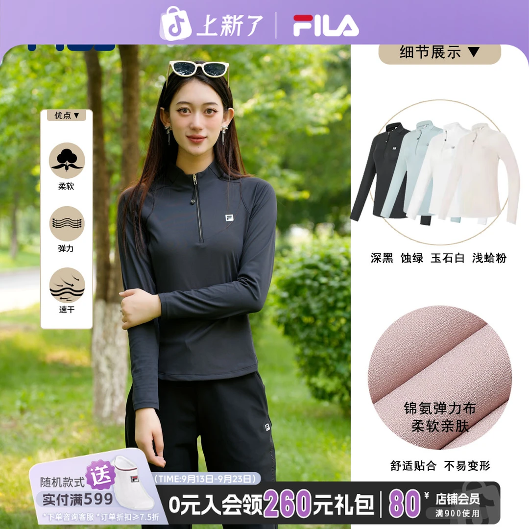 Fila/斐乐女新款时尚修身户外【运动舒适立领精致】上衣A11W431207F