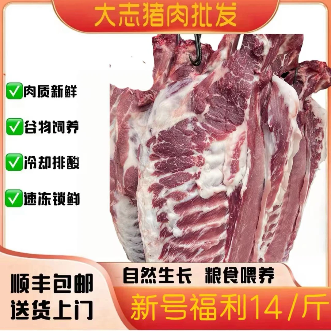 《通排》生鲜产品 不退不换猪通排新鲜速冻锁鲜带脊骨梅花骨批发