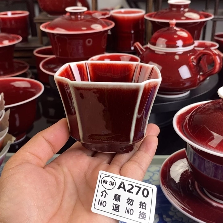 郎红黏底杯 A270 年底清仓福利