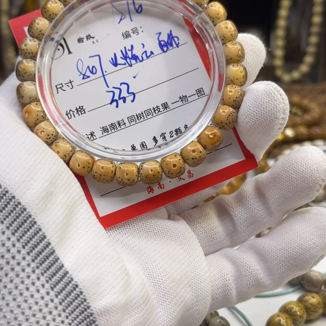 星月菩提吊坠A16……………….