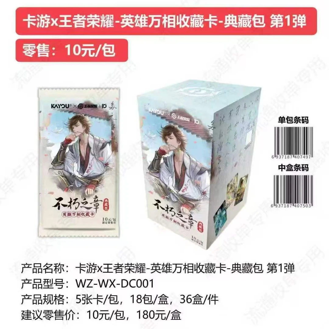 【浮浮】王者荣耀英雄万相收藏卡不朽之章典藏包卡牌盲盒