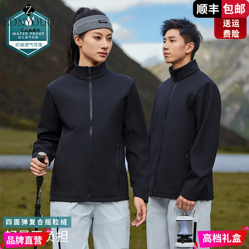 ZONYOUQ新款立领软壳秋冬季冲锋衣户外加厚夹克外套男女潮牌防风