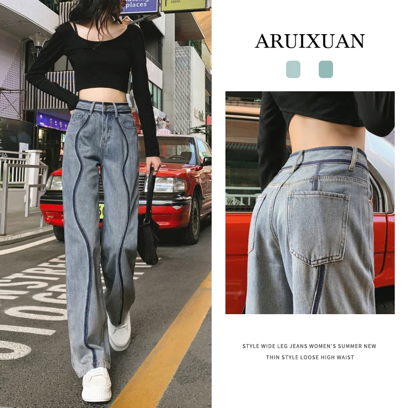 阿芮轩秋季新款撞色高腰阔腿牛仔裤显瘦显高设计感休闲百搭直筒裤