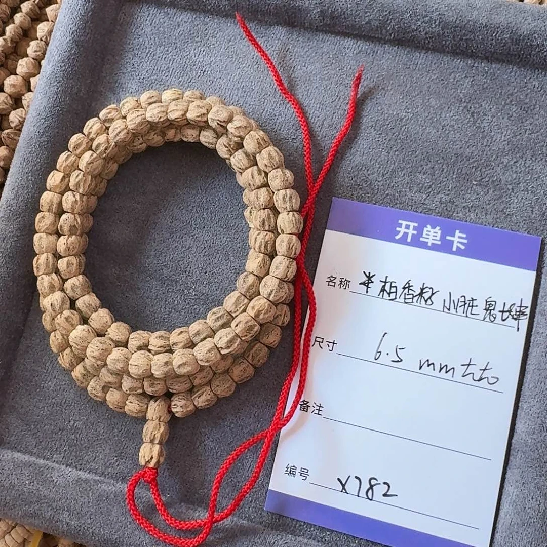 柏香籽/百香籽吊坠X782百香籽小脏脏长串6.5mm左右