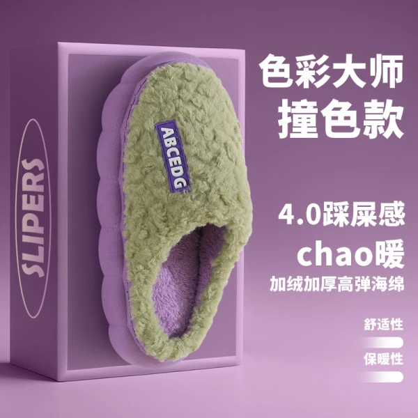 2025新款秋冬季棉拖鞋女士家居家用情侣室内外保暖厚底毛毛拖鞋男