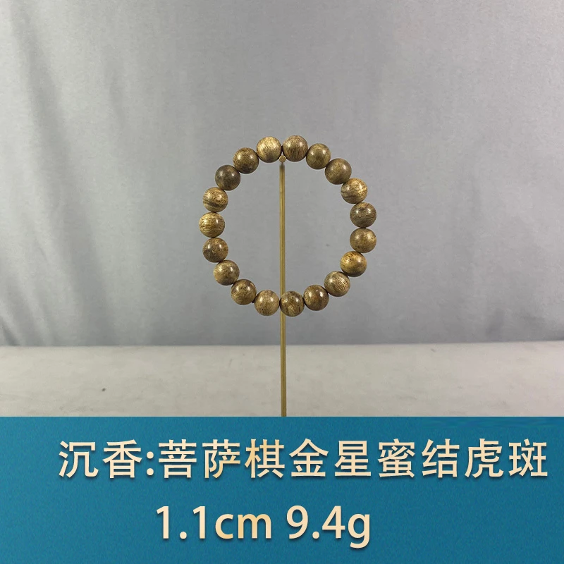 81972 菩萨棋金星蜜结虎斑 沉香