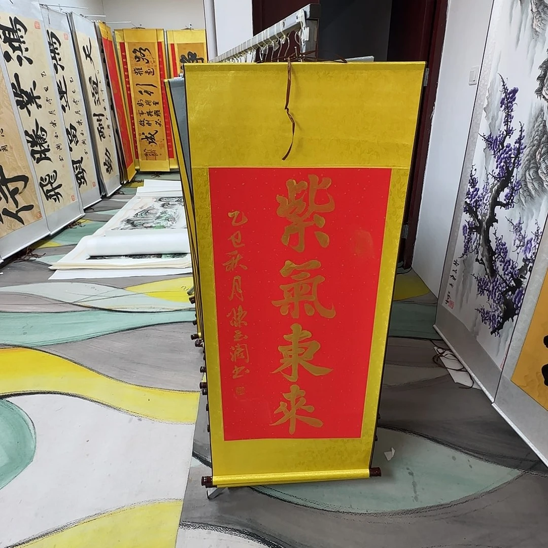书法紫气东来红色