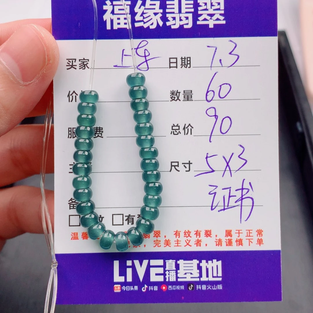 未镶嵌手链翡翠多样性60蓝