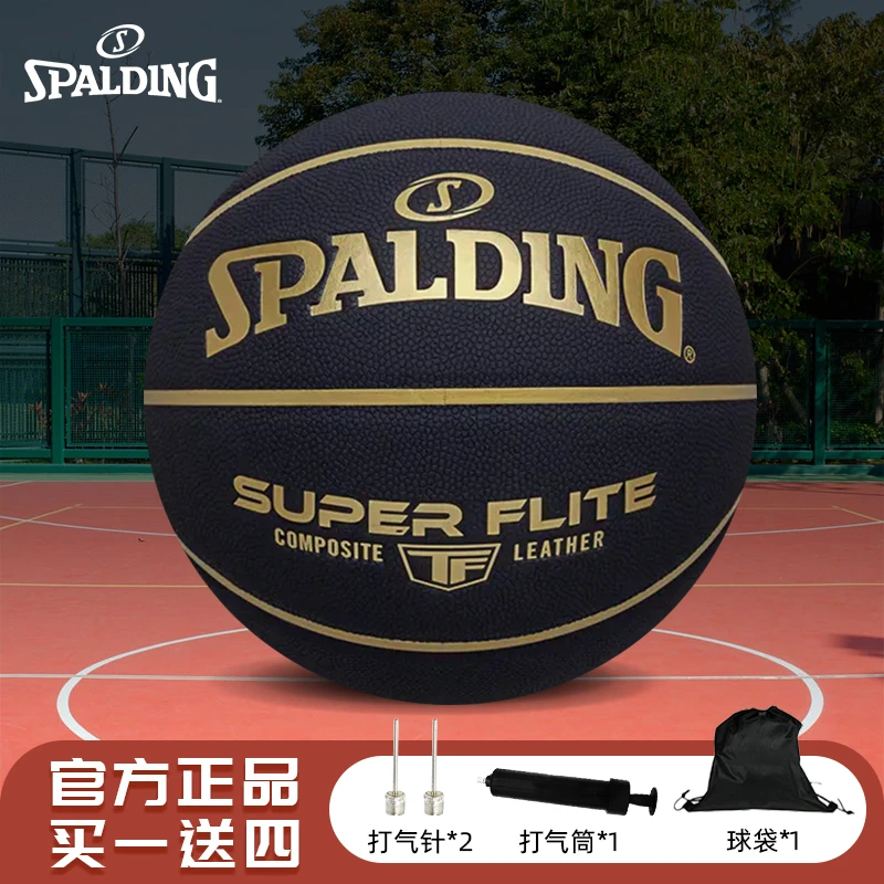 Spalding/斯伯丁TF运动训练正品成人学生室外7号比赛耐磨充气篮球