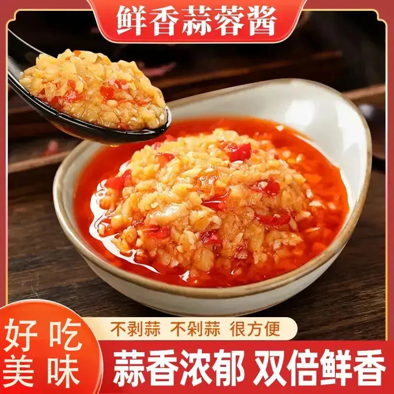 【蒜香浓郁】蒜蓉酱蒜蓉泥酱小龙虾烤生蚝茄子火锅蘸料FF5