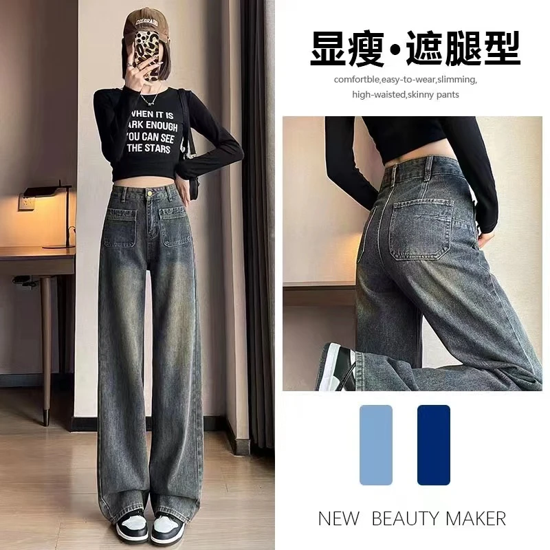 现货+运费险   直筒牛仔长裤女装时尚裤子2025设计感高腰拖地阔腿