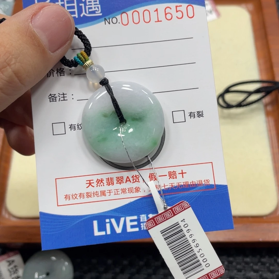 翡翠未镶嵌颈饰翡翠吊坠x 1650