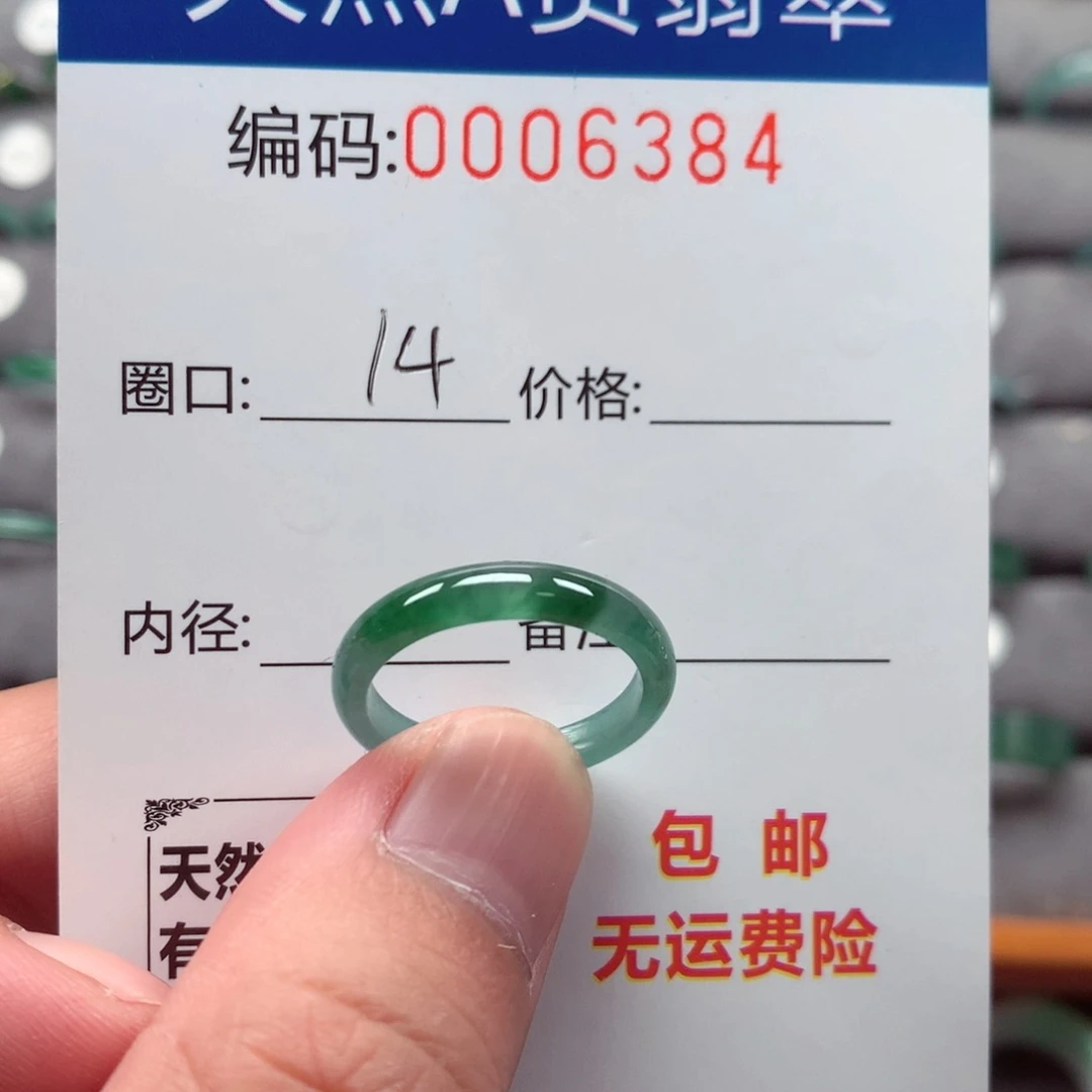 未镶嵌戒指翡翠戒圈