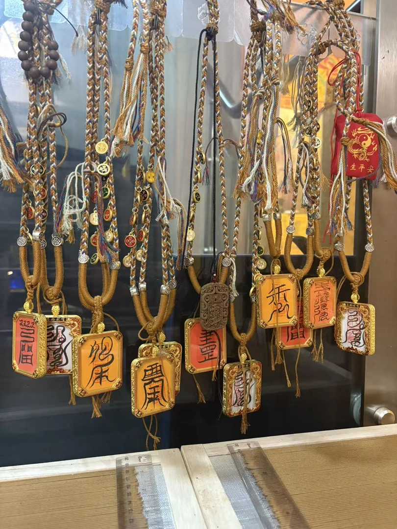 十二生肖本命星君护身牌