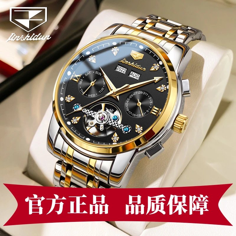 官方正牌手表男款爆款2025新款网红款男士配饰高档奢侈品机械腕表