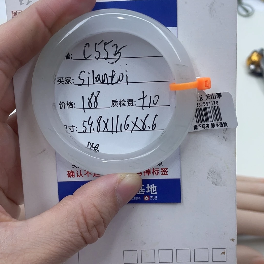石英质玉（金丝玉）未镶嵌手镯