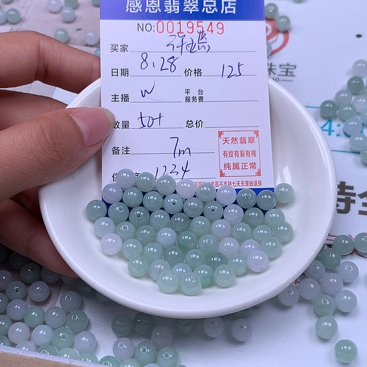 许***嫕未镶嵌手链翡翠翡翠
