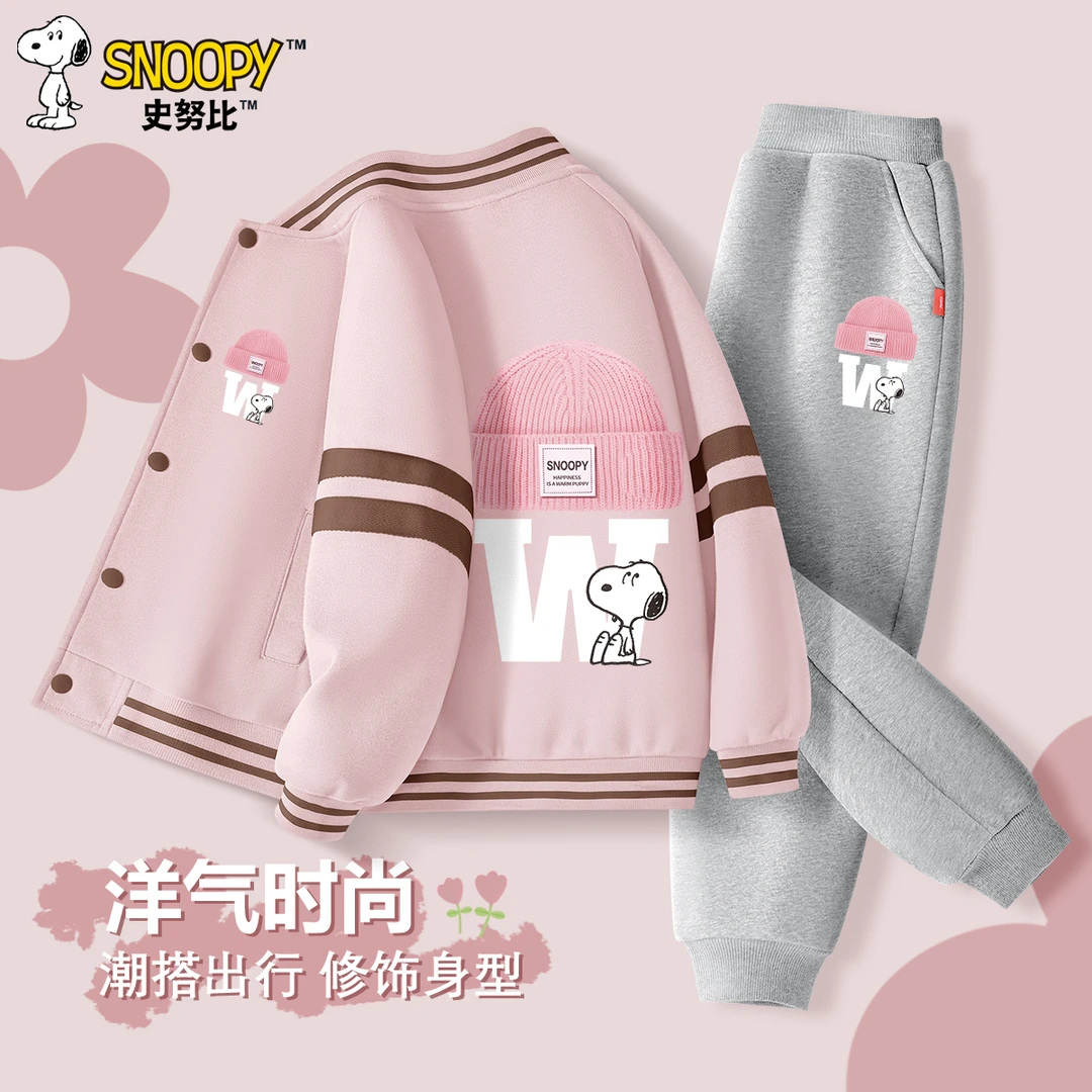 史努比女童春装套装2025新款春秋中大童运动裤女孩棒球服两件套潮