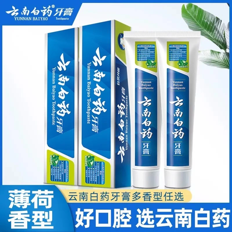 【超值】云南白药薄荷香清爽牙膏护龈清新口气改善牙龈去渍深洁正品