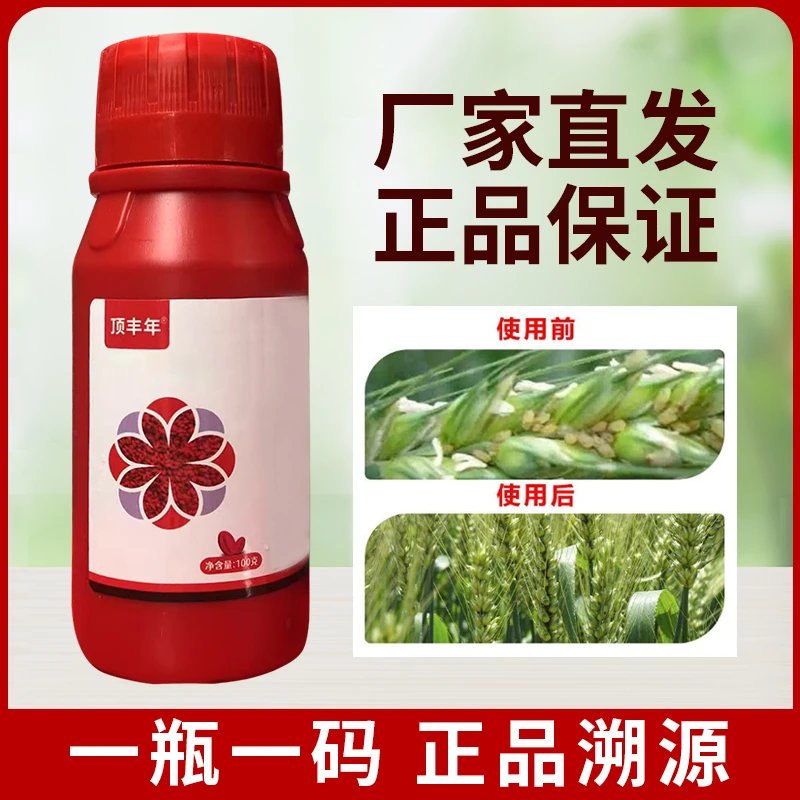 小麦 花生 大蒜 等厂家直发 正品保证作物通用型 专用助剂