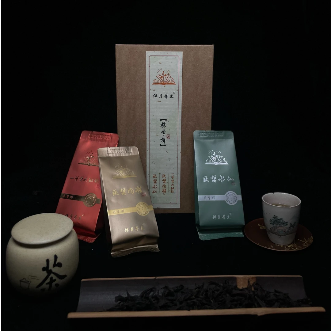 【吴妃玲甄选】武夷岩茶获奖大红袍肉桂水仙组合伴月寻兰