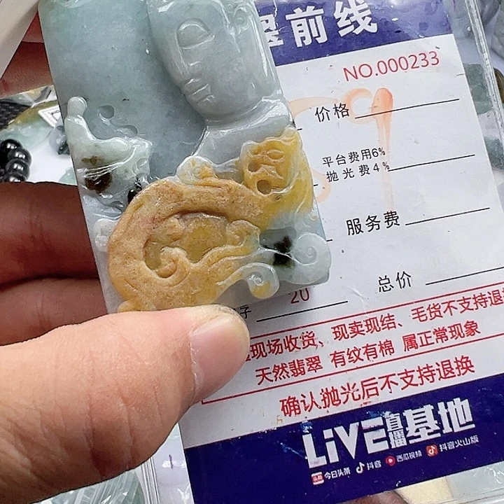 颈饰未镶嵌翡翠林*