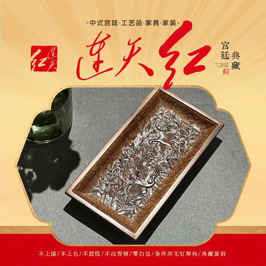 连天红 牡丹孔雀纹长方盘果盘木盘 南美小叶黑檀  DZ1421M9