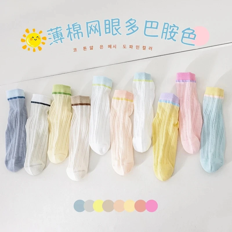 儿童袜子夏季薄款男女宝多巴胺糖果色网眼儿童百搭透气中筒袜