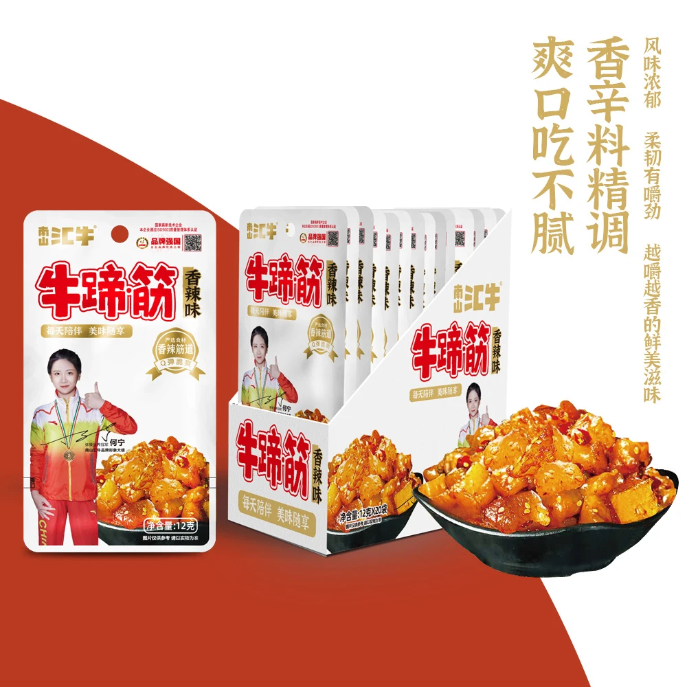 【25年5月到期】汇牛爆辣牛蹄筋即食零食240克*2盒40小包牛板筋