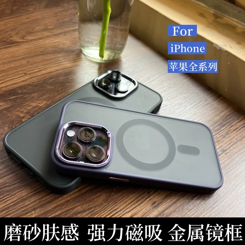 适用iphone16promax手机壳13磨砂硬壳15防摔苹果12全包磁吸11磨砂