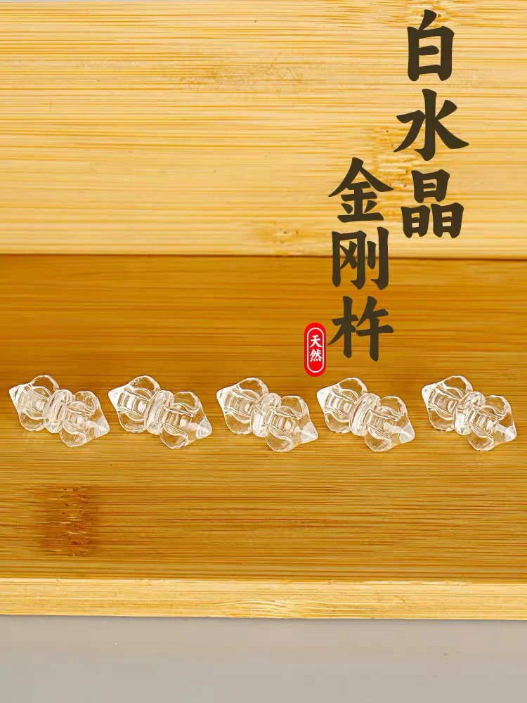 P856天然白水晶金刚杵配件通孔多样性发一件