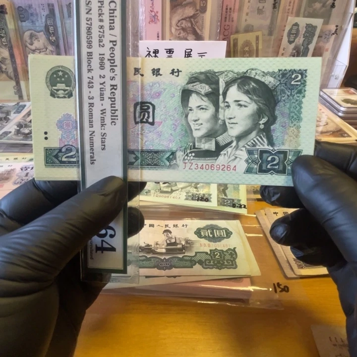 第四版802绿钻jz补号一张好品