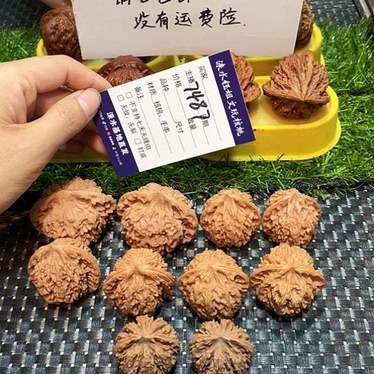 把件桃核核桃大礼包5对7487
