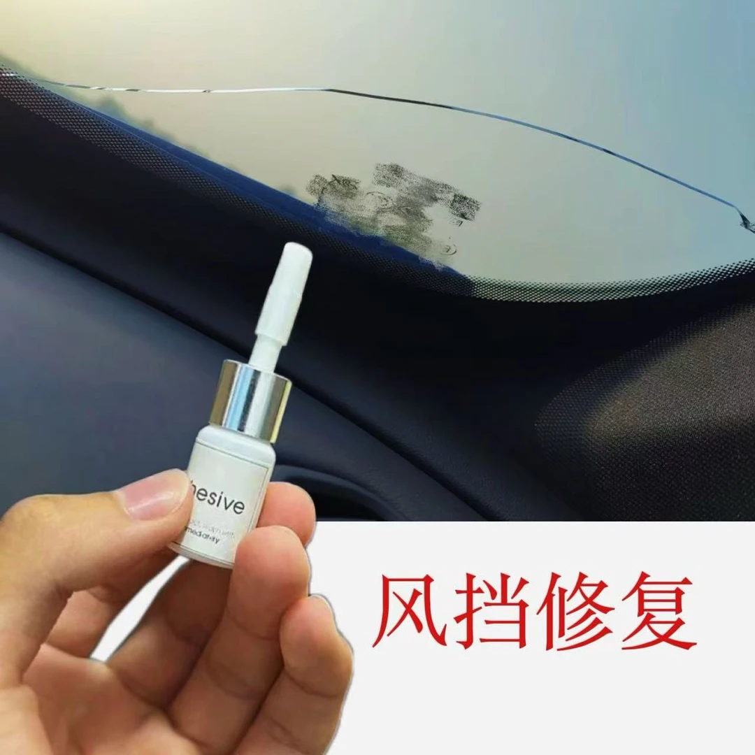 风挡修复裂缝胶水钢化玻璃汽车玻璃长裂纹维修填充胶填补裂痕胶水