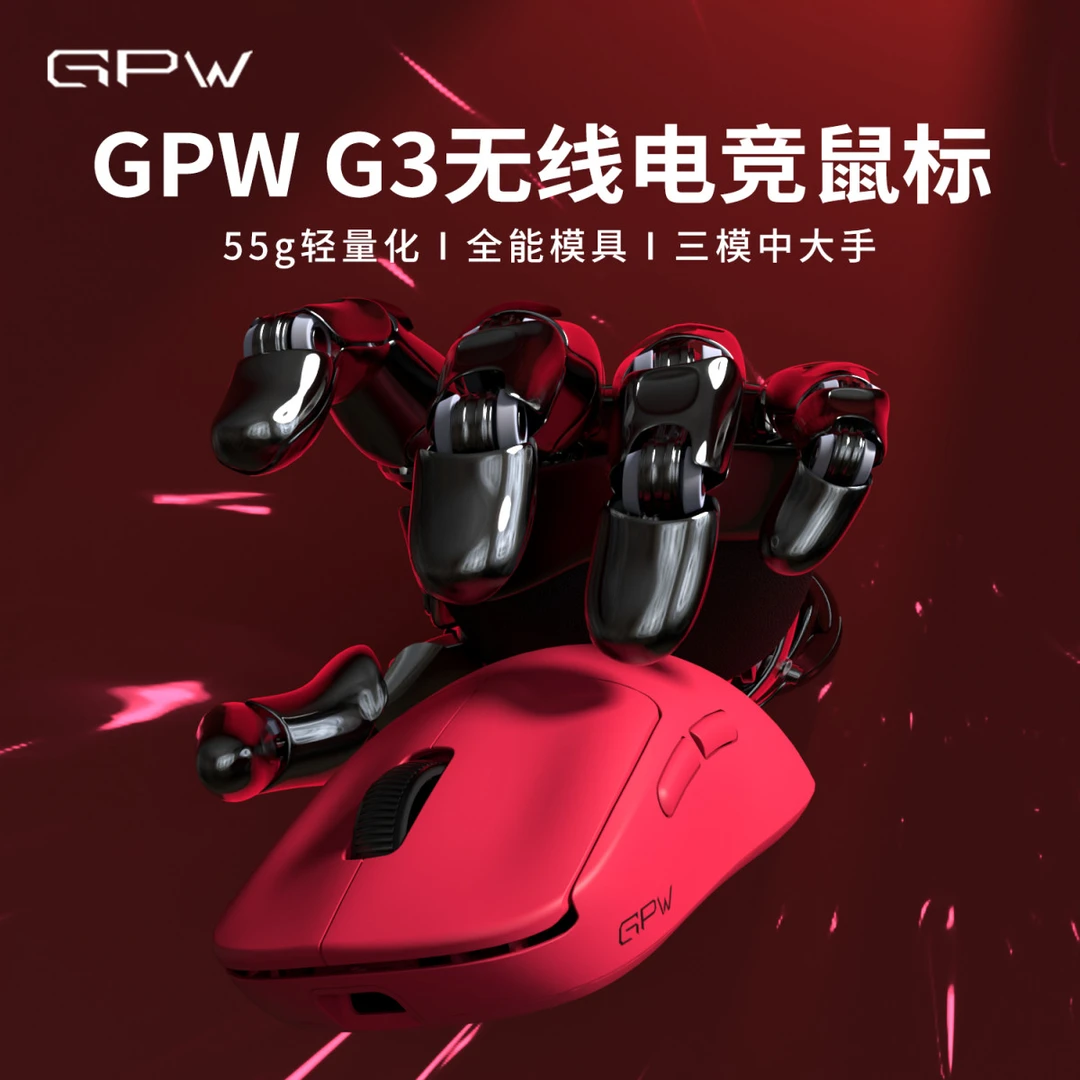 限量首发】GPWG3电竞游戏滑鼠gpw3狗屁王三代无线线蓝牙三模轻量