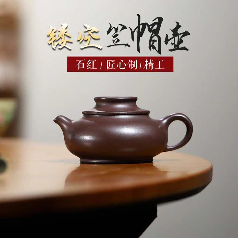 宜兴石红莲子壶手工紫砂壶小品镂空笠帽壶茶壶家用泡茶具140毫升